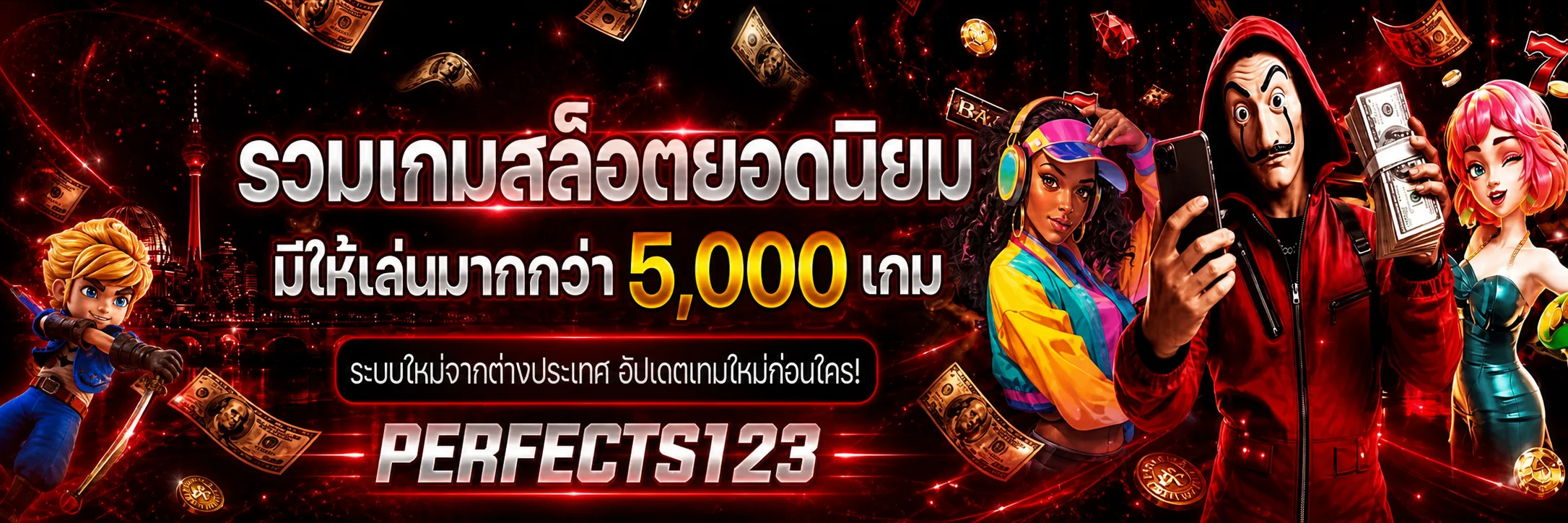 ภาพแนะนำ PERFECTS123 สล็อตออนไลน์ โทนแดงดำพร้อมตัวละครเกม