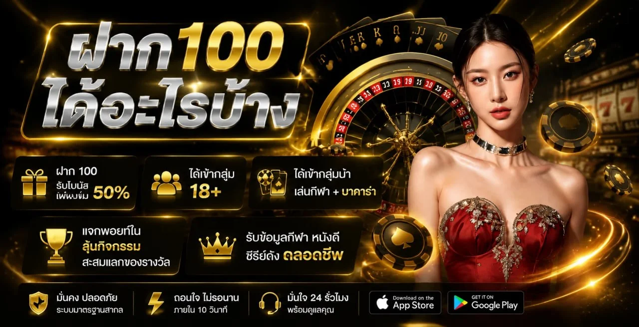 ภาพแนะนำ PERFECTS123 สล็อตออนไลน์ โทนแดงดำพร้อมตัวละครเกม