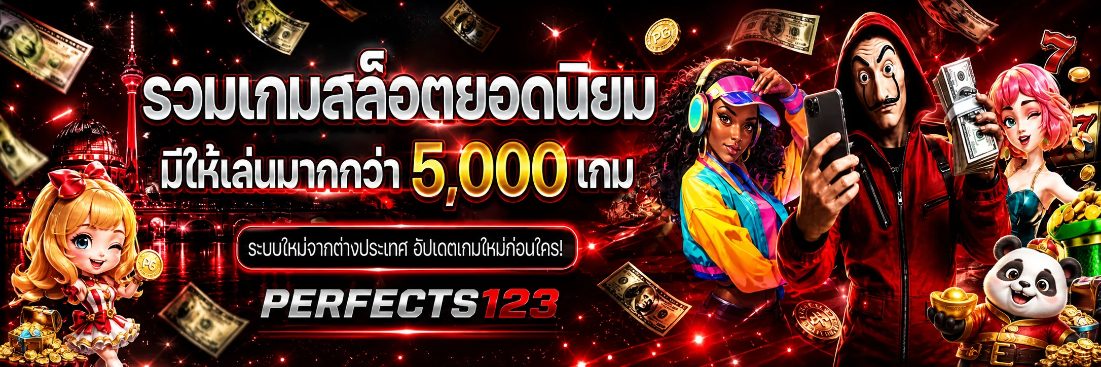 ภาพ สล็อตออนไลน์ ของ PERFECTS123 โทนแดงดำ